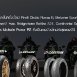 Motorrad Tyre Test – May17- Pirelli Rosso3 -6