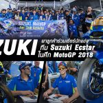 Suzuki Ecstar MotoGP 2018