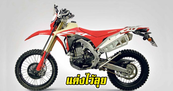 Honda CRF450L Custom