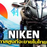 Yamaha Niken SuperBikemag