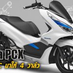 PCX1200x628