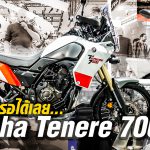 Tenere 700 Rally