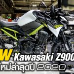 kawasaki Z900 2020