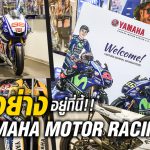 Yamaha Motor Racing