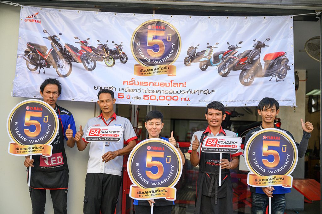 Yamaha แถลงปี 63