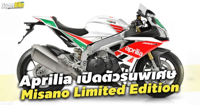 2020 Aprilia RSV4 1000