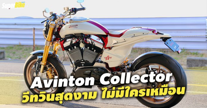 Avinton Collector