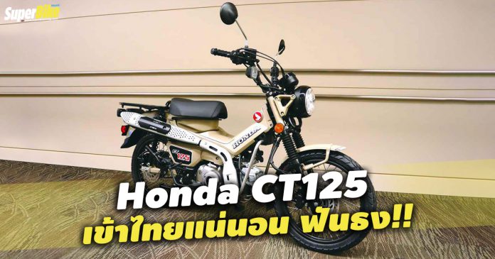 CT125