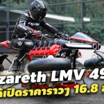 Lazareth-LMV-496