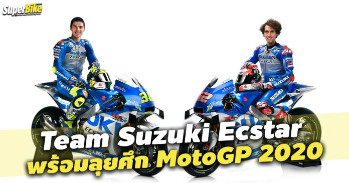 Team Suzuki Ecstar 2020