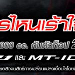 Banner-YAMAHA-1068x181px