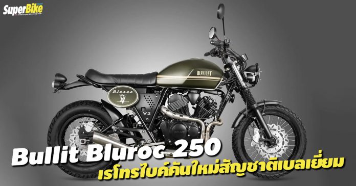 Bullit Bluroc 250