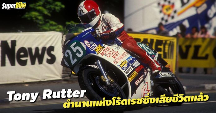 Tony Rutter