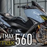 tech-max560-1200×628