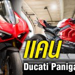 Ducati-Panigale-v4s-1200×628