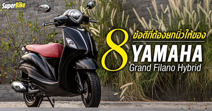 Yamaha Grand Filano Hybrid