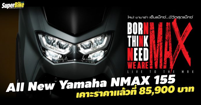 All New Yamaha NMAX 155 2020