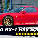 MAZDA RX-7 HKS