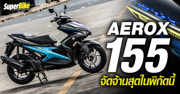 AEROX 155 ABS (2020)