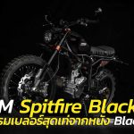 ccm-spitfire-blackout