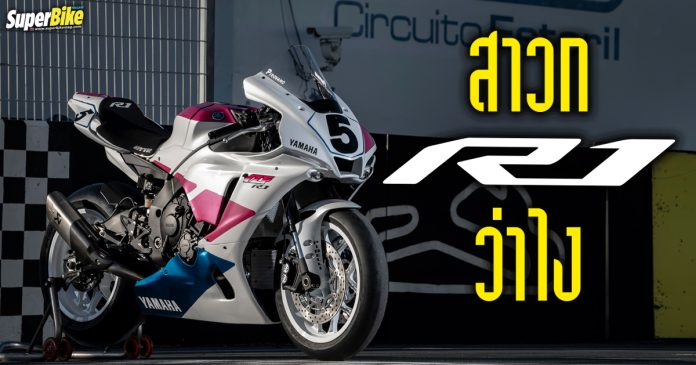 Yamaha R1 Piro Replica