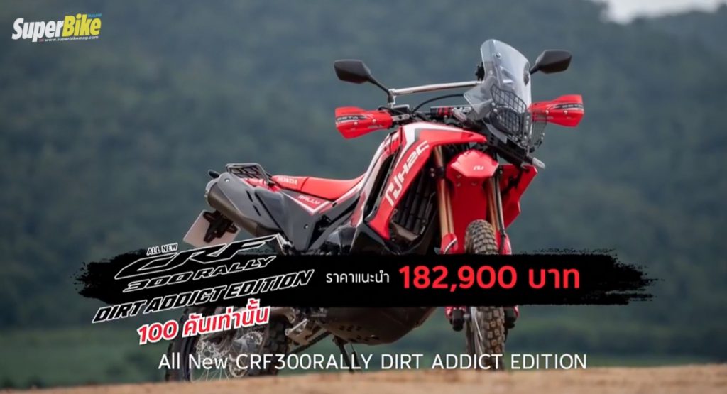 Honda CRF300L และ CRF300RALLY