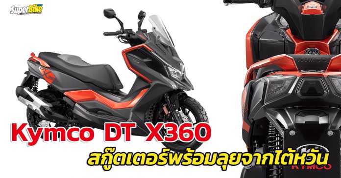 Kymco DT X360