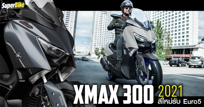 XMAX 300 2021