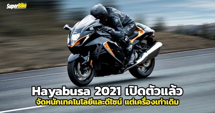 Hayabusa-2021