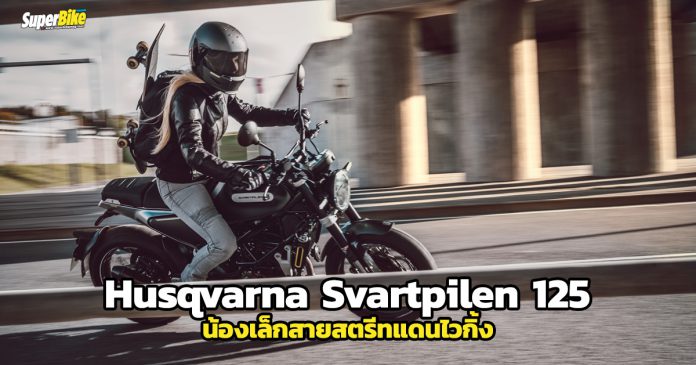 Svartpilen-125-2021