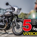 Kawasaki-W800-Cafe-640