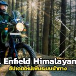 Royal-Enfield-Himalayan-2021