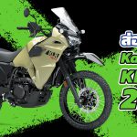 Kawasaki-KLR650-2022