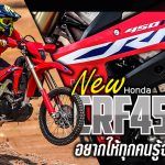 CRF450RL