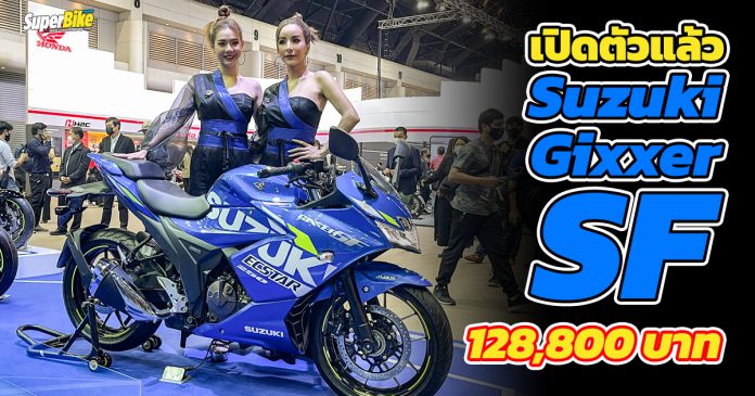 Suzuki Gixxer SF 250 2021