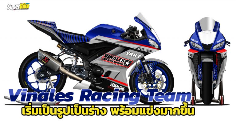 Yamaha สนับสนุนทีม Vinales Racing Team ในศึก WorldSSP300 ...