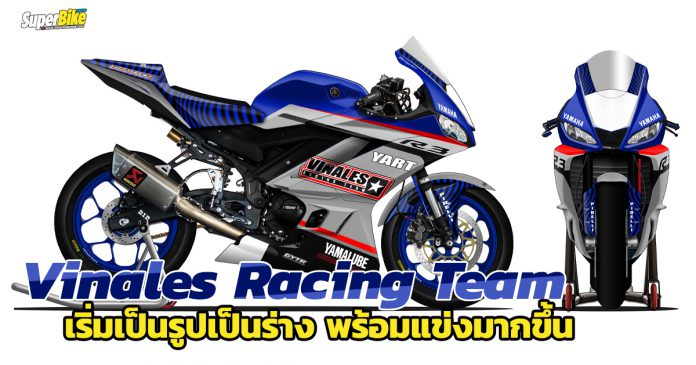 Yamaha-สนับสนุนทีม-Vinales-Racing-Team