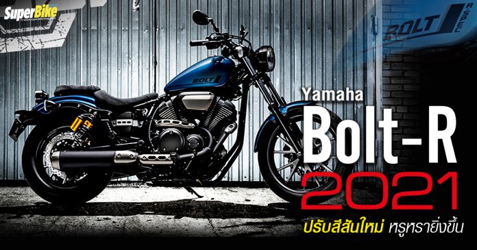 Yamaha Bolt-R 2021