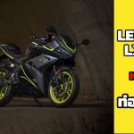 Lexmoto-LXS-125