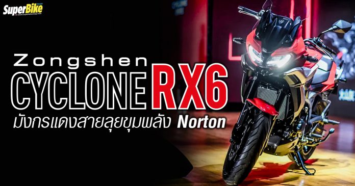 Zongshen Cyclone RX6