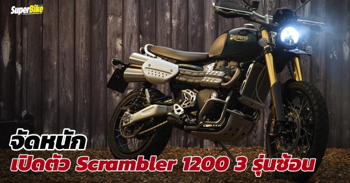 Scrambler-1200-2021