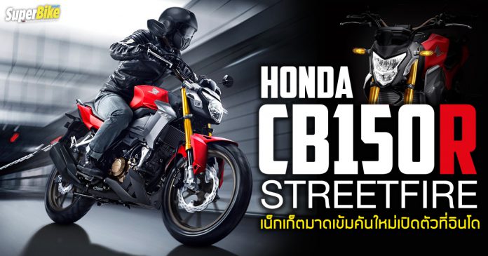 Honda CB150R Streetfire