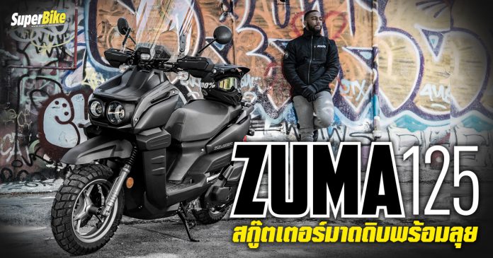 Yamaha Zuma 125 2022