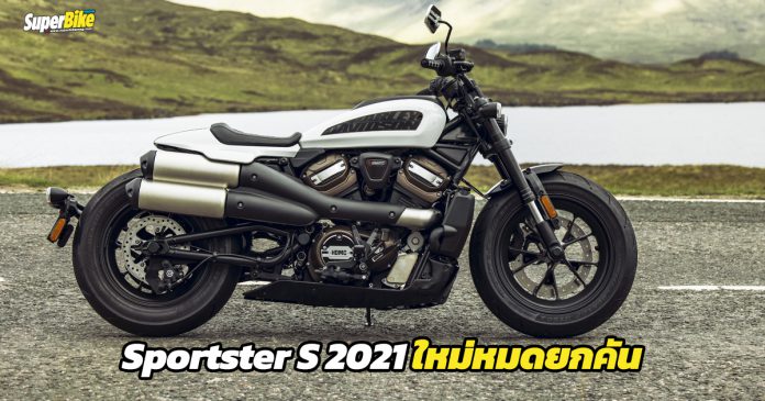 Harley-Davidson Sportster S 2021