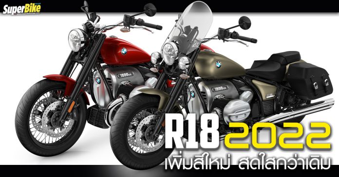 BMW R18 2022