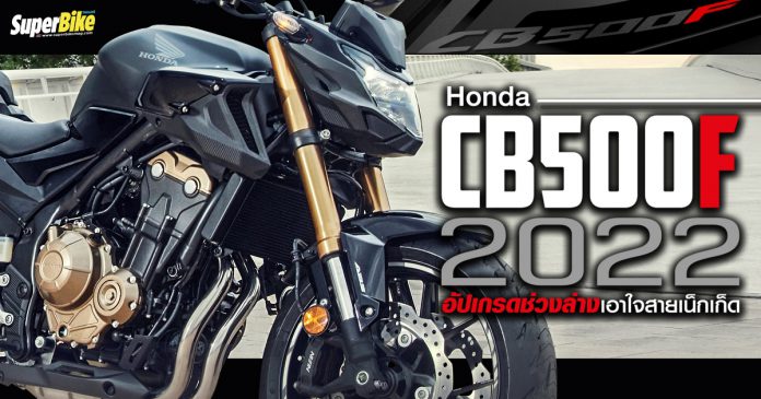 Honda CB500F 2022