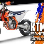 KTM SMR 2022 1200×628