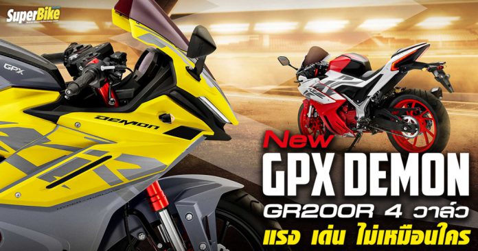 New GPX Demon GR200R 4 วาล์ว