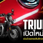 Triumph Gold Line 1200x628_1