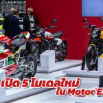 Ducati-Motor-Expo-2021_1